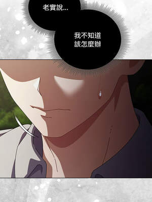 請玷汙我女友 26-27話_26_12_vqrk