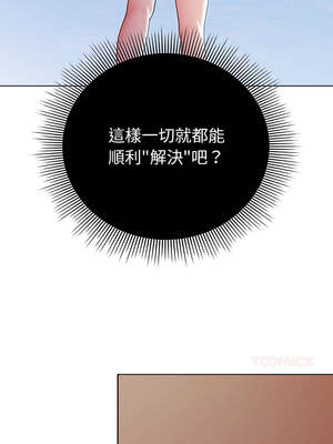 請玷汙我女友 26-27話_26_13_ifep