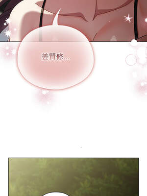 請玷汙我女友 26-27話_26_14_kslo