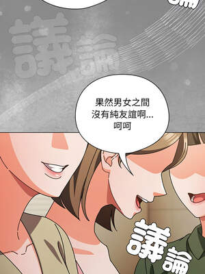 請玷汙我女友 26-27話_27_01_efac