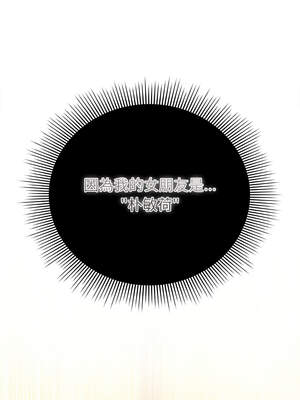 請玷汙我女友 26-27話_27_06_hevo