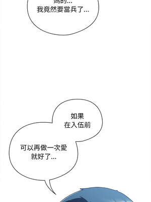 請玷汙我女友 26-27話_27_10_nmrl