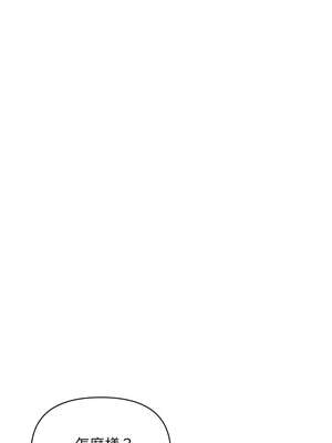 頂級豪門祕辛 21-22話_21_05_fnbl