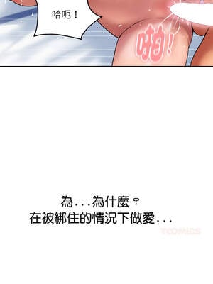 頂級豪門祕辛 21-22話_22_13_mmro