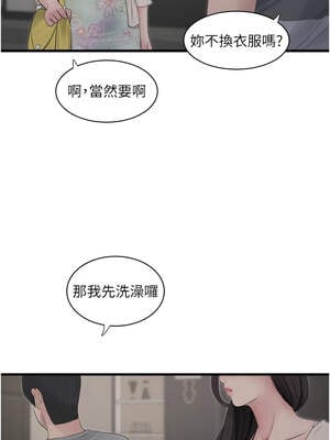 水電工日誌 108-109話_108_4_nlmj