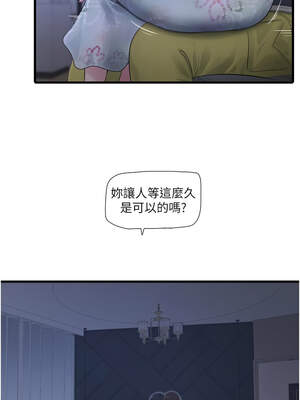 水電工日誌 108-109話_108_6_tpxw
