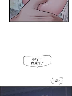 水電工日誌 108-109話_108_8_hjpy