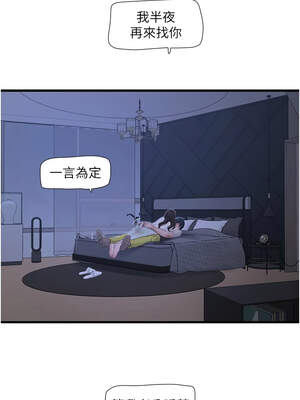 水電工日誌 108-109話_108_9_pchx