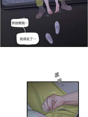 水電工日誌 108-109話_109_1_prjq