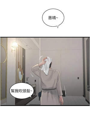 水電工日誌 108-109話_109_2_bgud