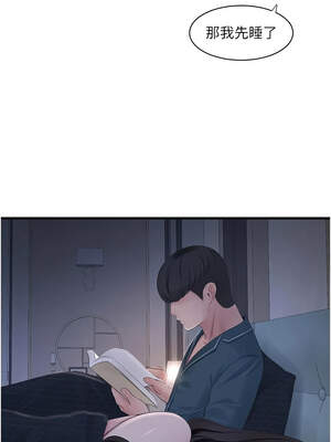 水電工日誌 108-109話_109_4_vvoe