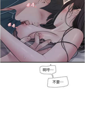 水電工日誌 108-109話_109_6_acem