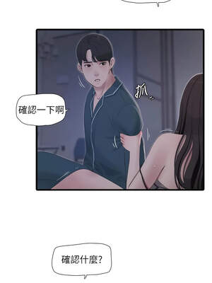 水電工日誌 108-109話_109_7_svdy