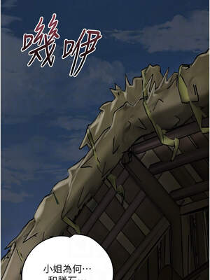 花容濕色：取花點 74-75話_74_05_nsur