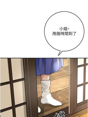 花容濕色：取花點 74-75話_74_07_mnbt