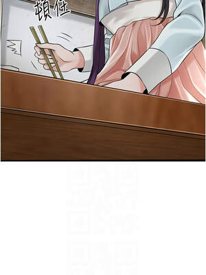 花容濕色：取花點 74-75話_75_05_oxco