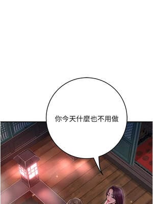 花容濕色：取花點 74-75話_75_08_vlyh