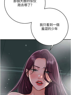 花容濕色：取花點 74-75話_75_10_dwnf