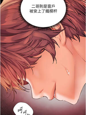 老師的親密指導 70-71話_70_08_kmcn