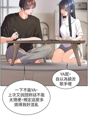 老師的親密指導 70-71話_71_14_wtdm