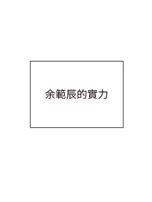 老師的親密指導 70-71話_71_17_nogi