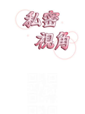 私密視角 52-53話_53_02_ewef