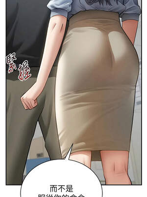 私密視角 52-53話_53_03_wyuf