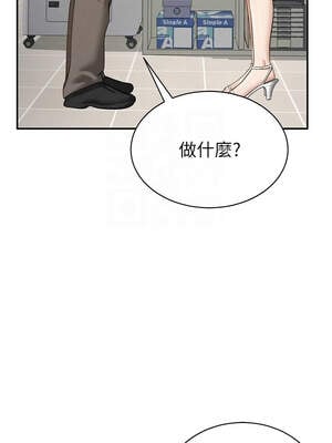 私密視角 52-53話_53_05_sqbl