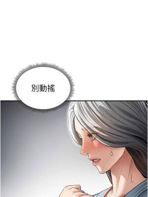 私密視角 52-53話_53_06_uysl