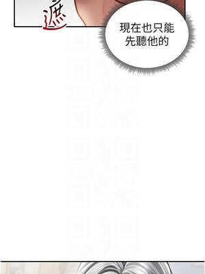 私密視角 52-53話_53_09_ywjm