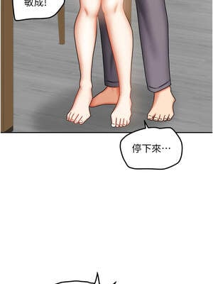 我家的女房客 34-35話_34_04_euoe