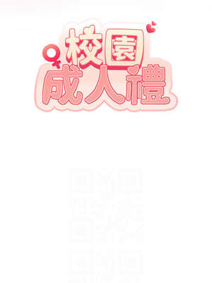 校園成人禮 8-9話_08_02_ciyq