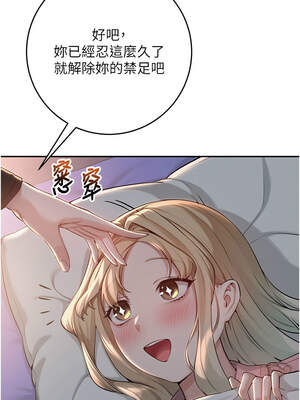 校園成人禮 8-9話_09_04_wdgb