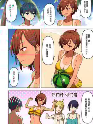 [クルマヤ公道]修学旅行、彼女奪られる熱帯夜 1~3+王子様系先輩の堕ちたメス顔、こっそり覗く陸上部室。(修学旅行の熱帯夜シリーズ)[中國語、日本語][粗碼]_008