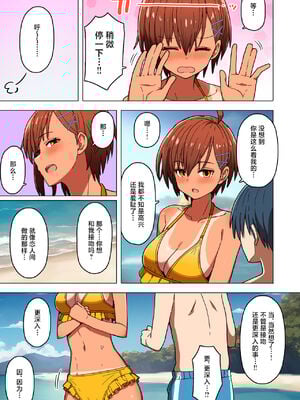 [クルマヤ公道]修学旅行、彼女奪られる熱帯夜 1~3+王子様系先輩の堕ちたメス顔、こっそり覗く陸上部室。(修学旅行の熱帯夜シリーズ)[中國語、日本語][粗碼]_017