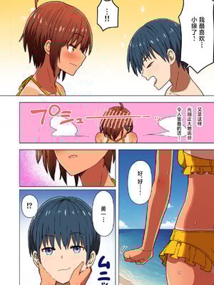 [クルマヤ公道]修学旅行、彼女奪られる熱帯夜 1~3+王子様系先輩の堕ちたメス顔、こっそり覗く陸上部室。(修学旅行の熱帯夜シリーズ)[中國語、日本語][粗碼]_018