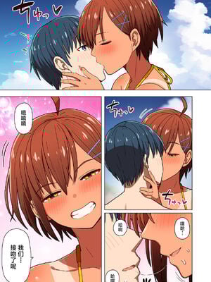 [クルマヤ公道]修学旅行、彼女奪られる熱帯夜 1~3+王子様系先輩の堕ちたメス顔、こっそり覗く陸上部室。(修学旅行の熱帯夜シリーズ)[中國語、日本語][粗碼]_019