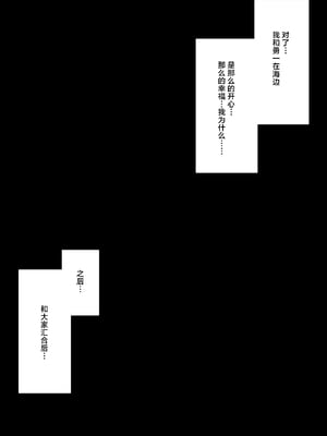 [クルマヤ公道]修学旅行、彼女奪られる熱帯夜 1~3+王子様系先輩の堕ちたメス顔、こっそり覗く陸上部室。(修学旅行の熱帯夜シリーズ)[中國語、日本語][粗碼]_026