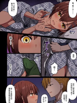 [クルマヤ公道]修学旅行、彼女奪られる熱帯夜 1~3+王子様系先輩の堕ちたメス顔、こっそり覗く陸上部室。(修学旅行の熱帯夜シリーズ)[中國語、日本語][粗碼]_029