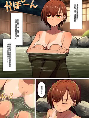 [クルマヤ公道]修学旅行、彼女奪られる熱帯夜 1~3+王子様系先輩の堕ちたメス顔、こっそり覗く陸上部室。(修学旅行の熱帯夜シリーズ)[中國語、日本語][粗碼]_052