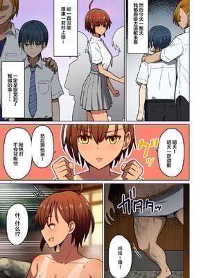 [クルマヤ公道]修学旅行、彼女奪られる熱帯夜 1~3+王子様系先輩の堕ちたメス顔、こっそり覗く陸上部室。(修学旅行の熱帯夜シリーズ)[中國語、日本語][粗碼]_054