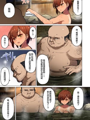 [クルマヤ公道]修学旅行、彼女奪られる熱帯夜 1~3+王子様系先輩の堕ちたメス顔、こっそり覗く陸上部室。(修学旅行の熱帯夜シリーズ)[中國語、日本語][粗碼]_056