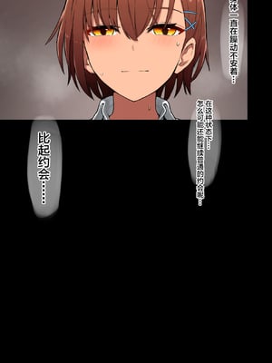 [クルマヤ公道]修学旅行、彼女奪られる熱帯夜 1~3+王子様系先輩の堕ちたメス顔、こっそり覗く陸上部室。(修学旅行の熱帯夜シリーズ)[中國語、日本語][粗碼]_117