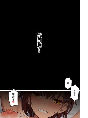 [クルマヤ公道]修学旅行、彼女奪られる熱帯夜 1~3+王子様系先輩の堕ちたメス顔、こっそり覗く陸上部室。(修学旅行の熱帯夜シリーズ)[中國語、日本語][粗碼]_153