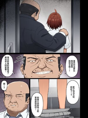 [クルマヤ公道]修学旅行、彼女奪られる熱帯夜 1~3+王子様系先輩の堕ちたメス顔、こっそり覗く陸上部室。(修学旅行の熱帯夜シリーズ)[中國語、日本語][粗碼]_159