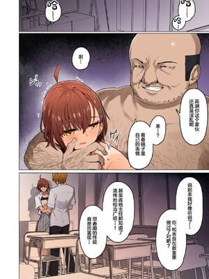 [クルマヤ公道]修学旅行、彼女奪られる熱帯夜 1~3+王子様系先輩の堕ちたメス顔、こっそり覗く陸上部室。(修学旅行の熱帯夜シリーズ)[中國語、日本語][粗碼]_166