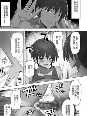 [クルマヤ公道]修学旅行、彼女奪られる熱帯夜 1~3+王子様系先輩の堕ちたメス顔、こっそり覗く陸上部室。(修学旅行の熱帯夜シリーズ)[中國語、日本語][粗碼]_195