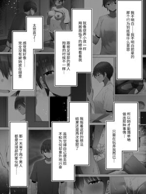 [クルマヤ公道]修学旅行、彼女奪られる熱帯夜 1~3+王子様系先輩の堕ちたメス顔、こっそり覗く陸上部室。(修学旅行の熱帯夜シリーズ)[中國語、日本語][粗碼]_212