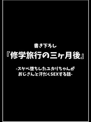 [クルマヤ公道]修学旅行、彼女奪られる熱帯夜 1~3+王子様系先輩の堕ちたメス顔、こっそり覗く陸上部室。(修学旅行の熱帯夜シリーズ)[中國語、日本語][粗碼]_221