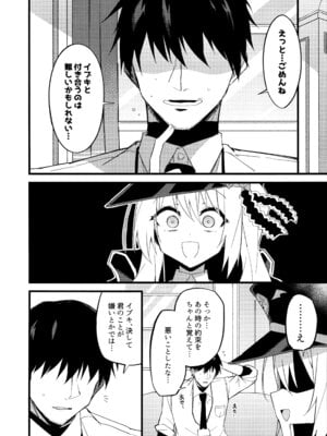 (C106) [みらくるバーン (比宮じょーず)] イブキ、いーっぱい待ったんだよ…♡ (ブルーアーカイブ)_06